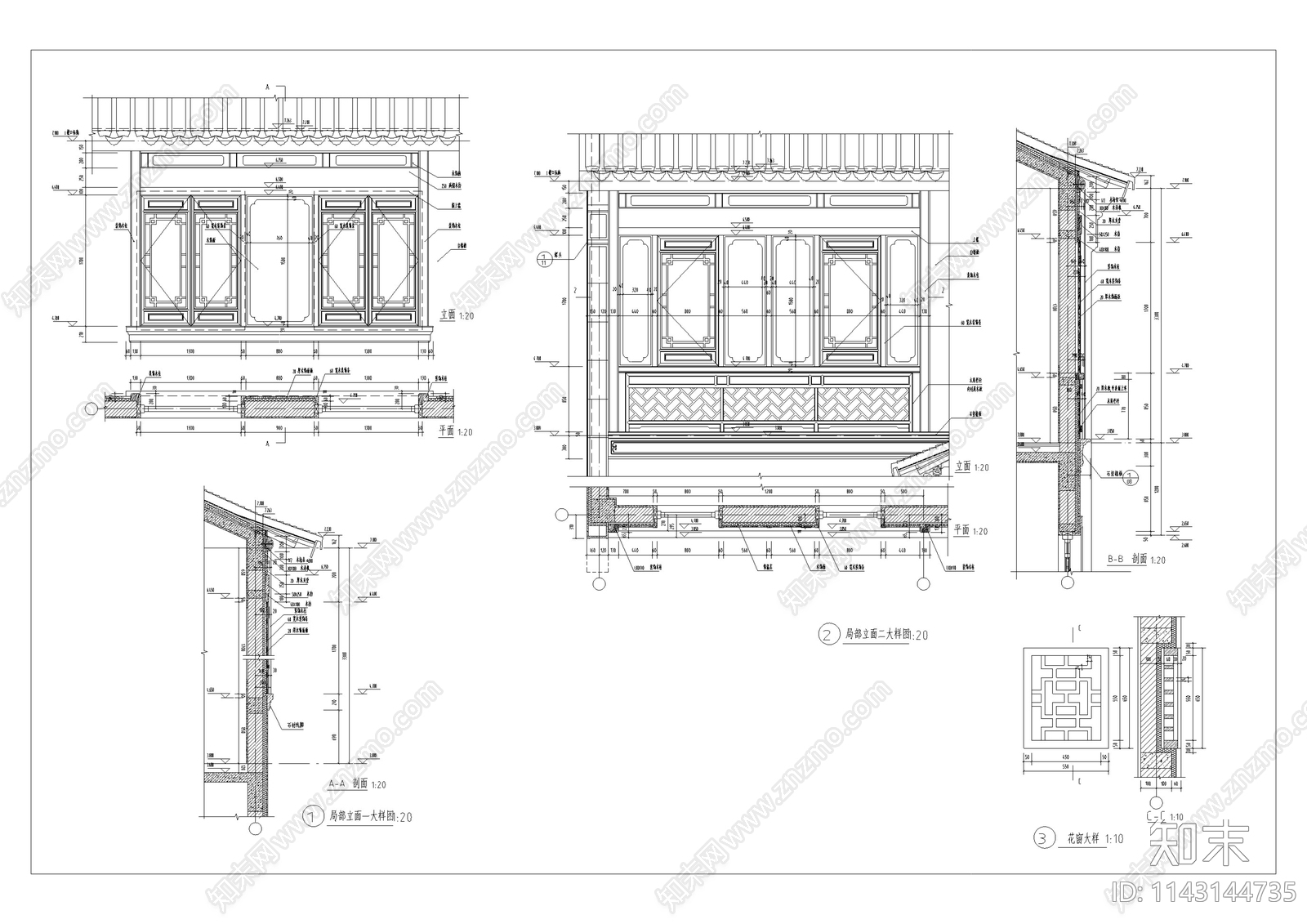 绿城中式合院细部大样cad施工图下载【ID:1143144735】