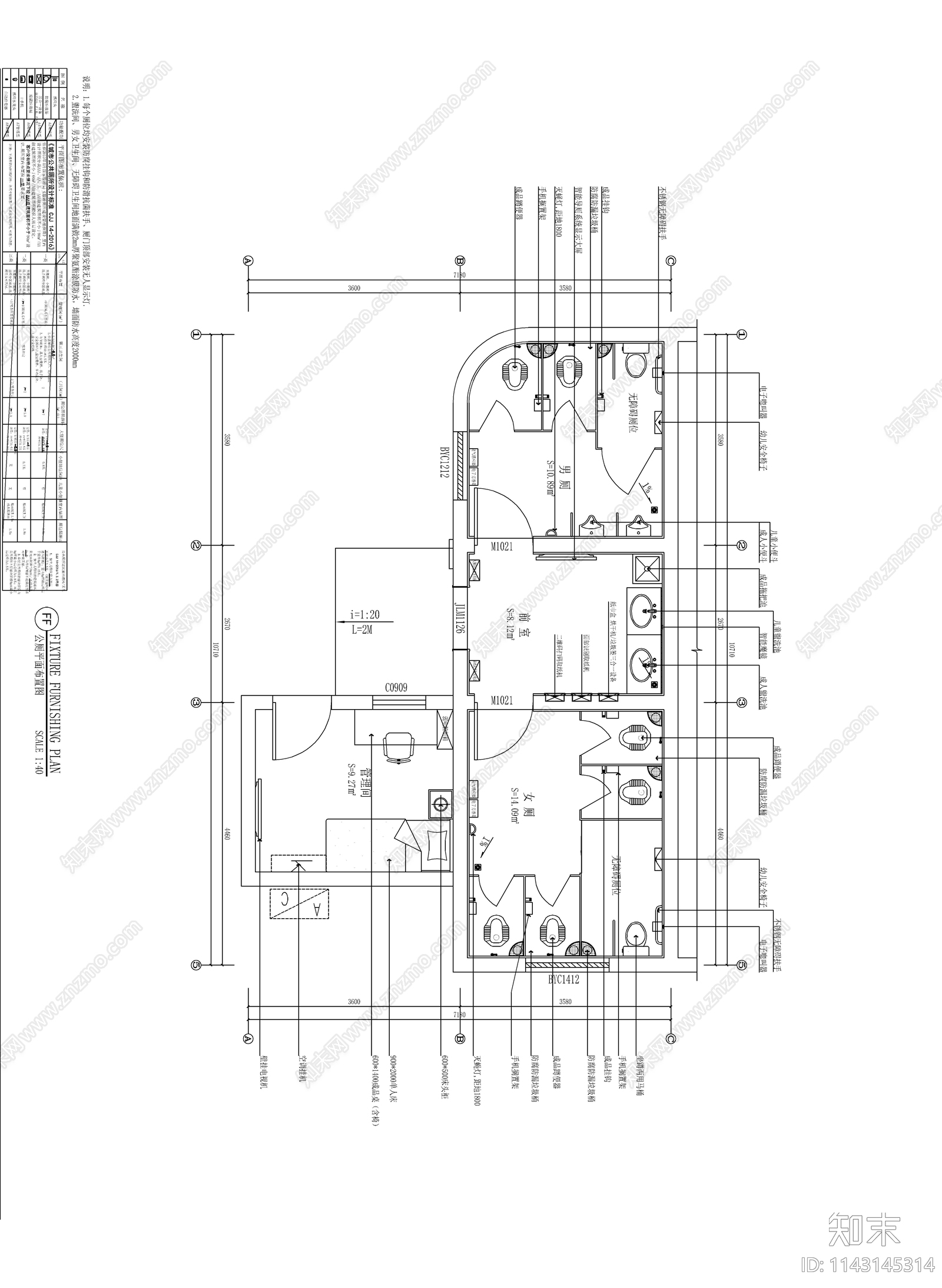 公厕公共卫生间cad施工图下载【ID:1143145314】