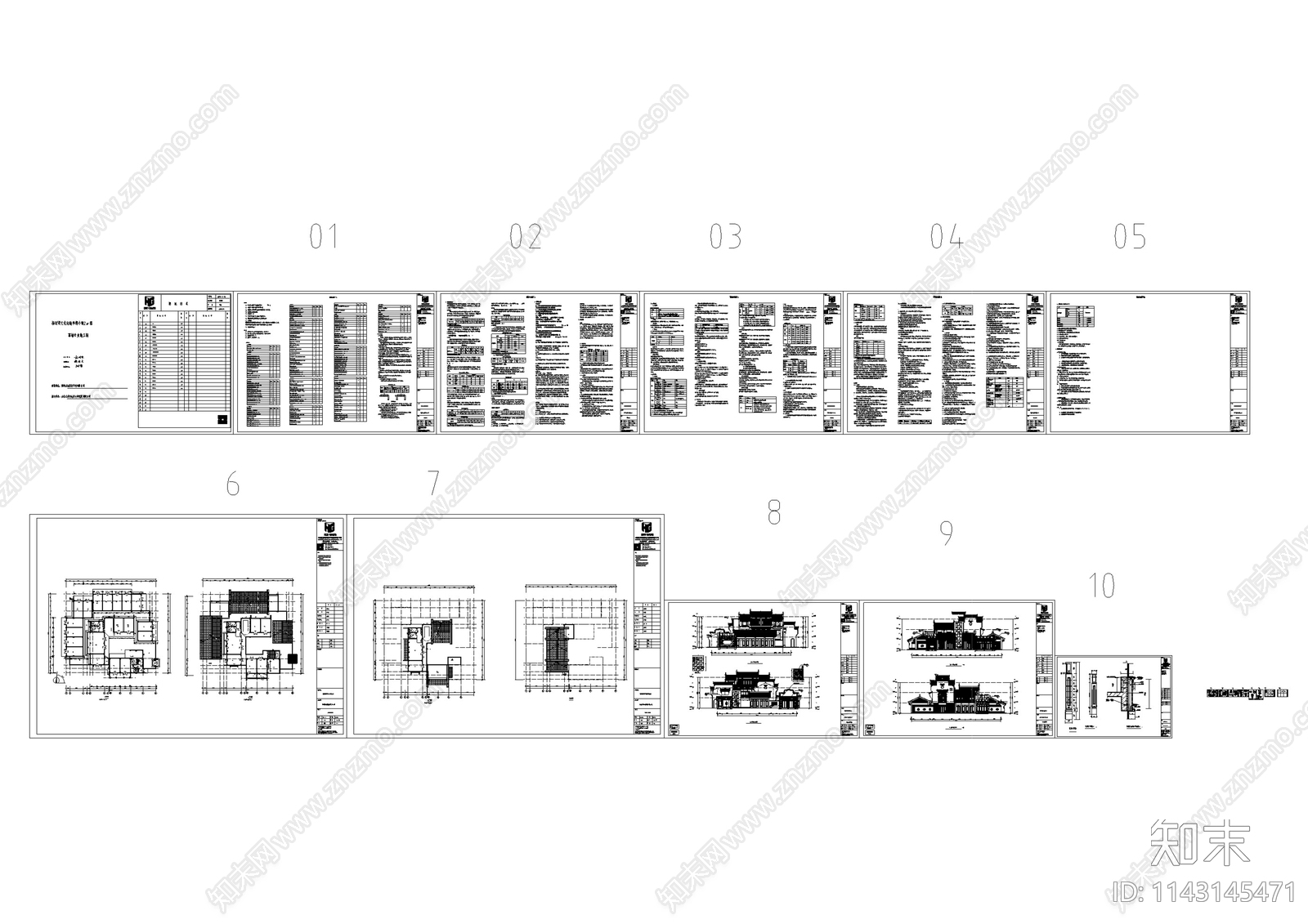 中式仿古建筑石材玻璃幕墙深化施工图下载【ID:1143145471】