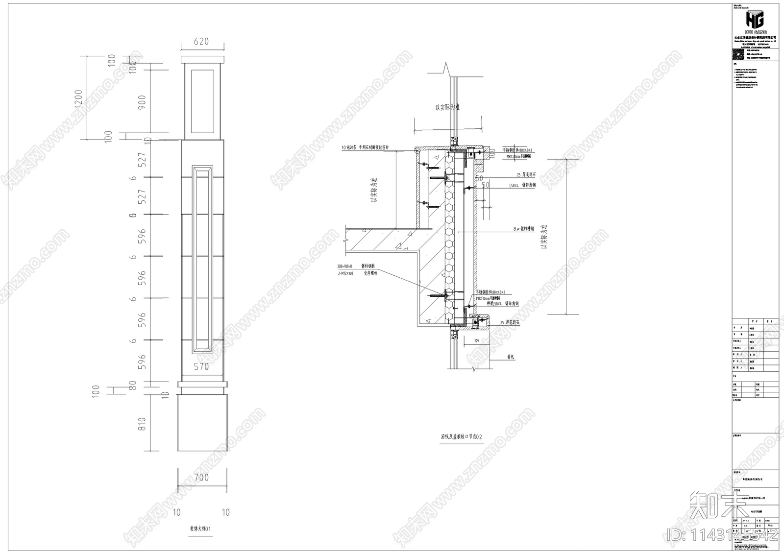 中式仿古建筑石材玻璃幕墙深化施工图下载【ID:1143145542】