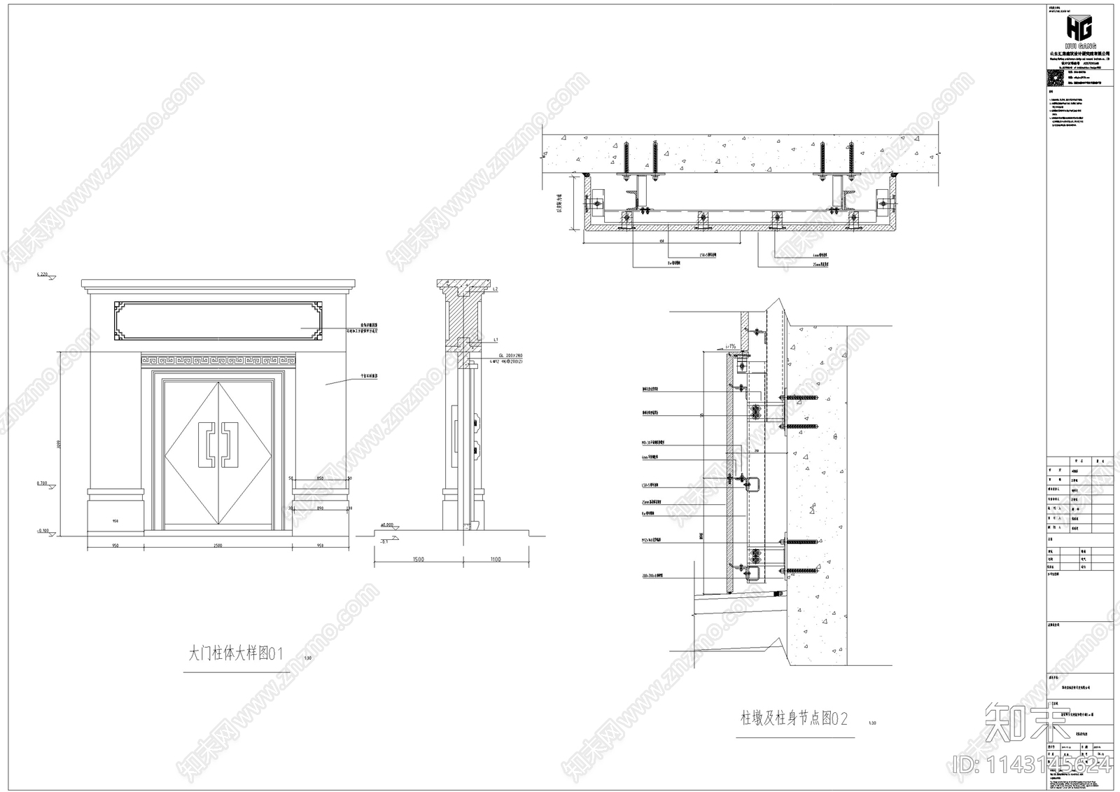 中式仿古建筑石材玻璃幕墙深化施工图下载【ID:1143145624】