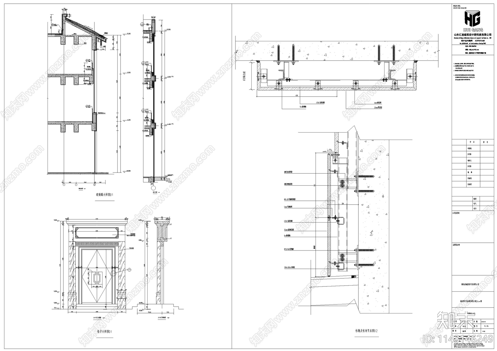 中式仿古建筑石材玻璃幕墙深化施工图下载【ID:1143146249】