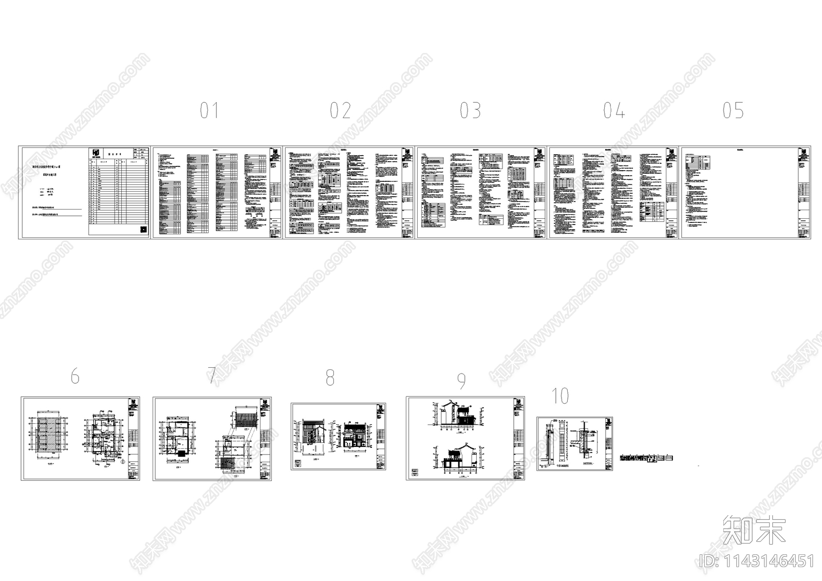 中式仿古建筑石材玻璃幕墙深化施工图下载【ID:1143146451】