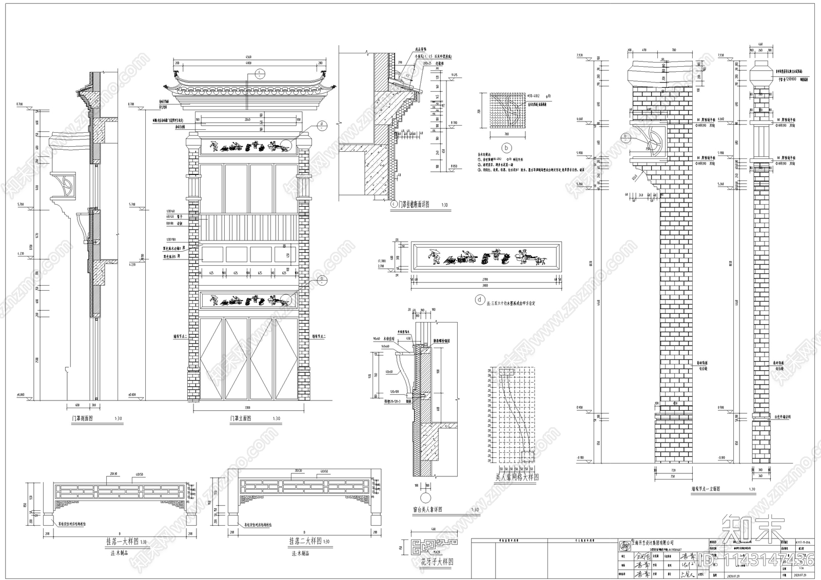 仿古街区古建深化施工图下载【ID:1143147436】