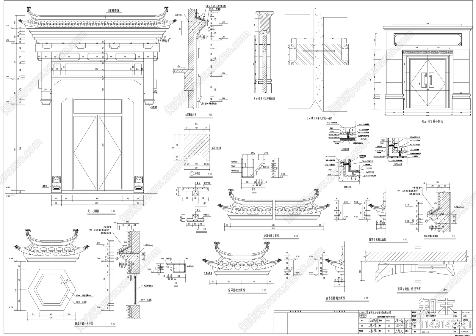 仿古街区古建深化cad施工图下载【ID:1143147941】