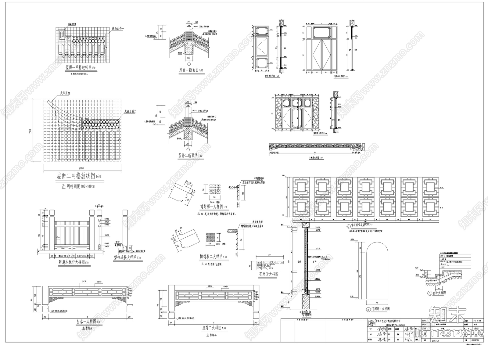 仿古街区古建深化cad施工图下载【ID:1143148106】