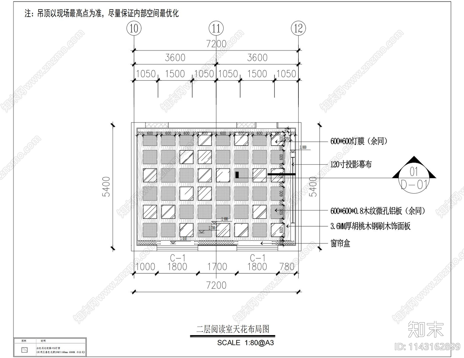 小型阅读室施工图下载【ID:1143162899】