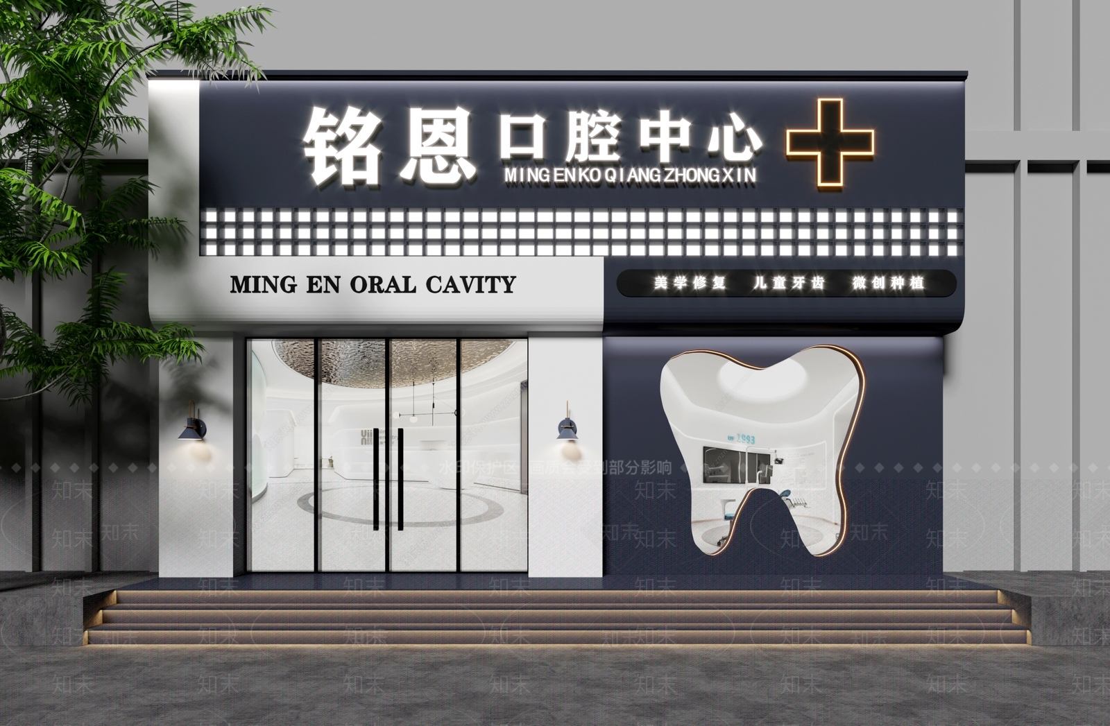 牙科口腔医院门脸3D模型下载【ID:1143163100】