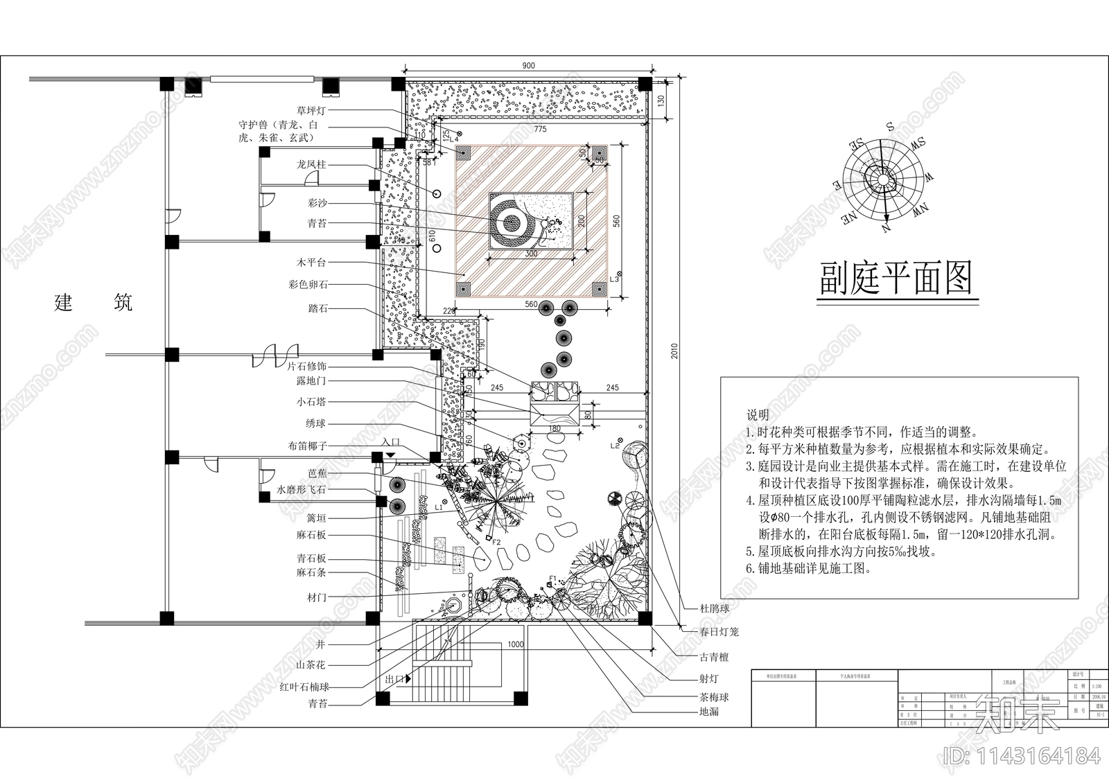 别墅屋顶花园平面图cad施工图下载【ID:1143164184】