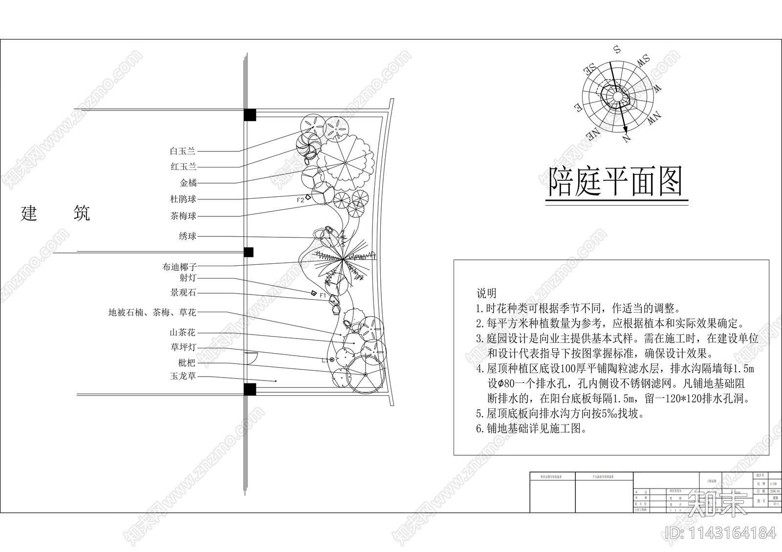 别墅屋顶花园平面图cad施工图下载【ID:1143164184】
