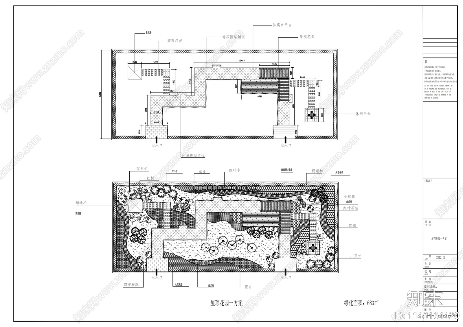 屋顶花园景观cad施工图下载【ID:1143164420】