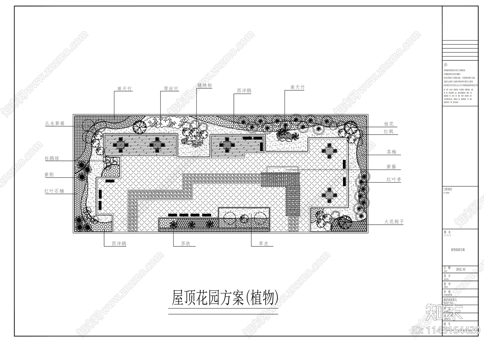 屋顶花园景观cad施工图下载【ID:1143164420】