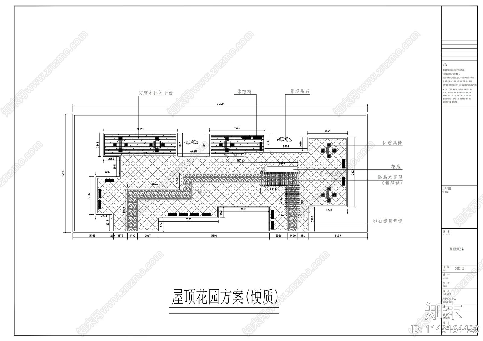 屋顶花园景观cad施工图下载【ID:1143164420】