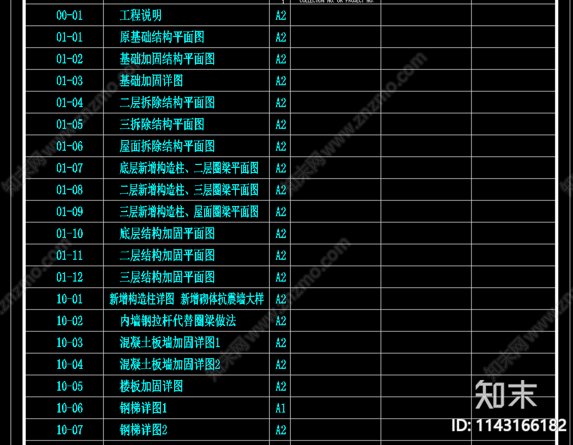 三层砌体建筑加固结构cad施工图下载【ID:1143166182】