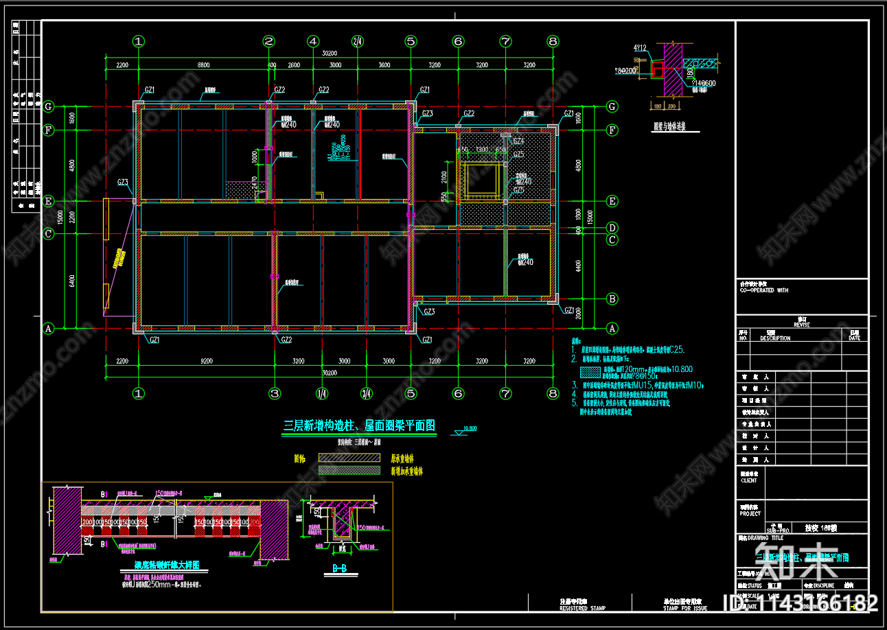 三层砌体建筑加固结构施工图下载【ID:1143166182】