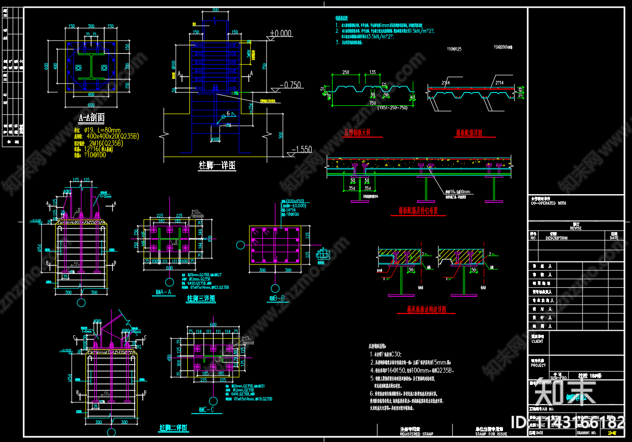 三层砌体建筑加固结构cad施工图下载【ID:1143166182】