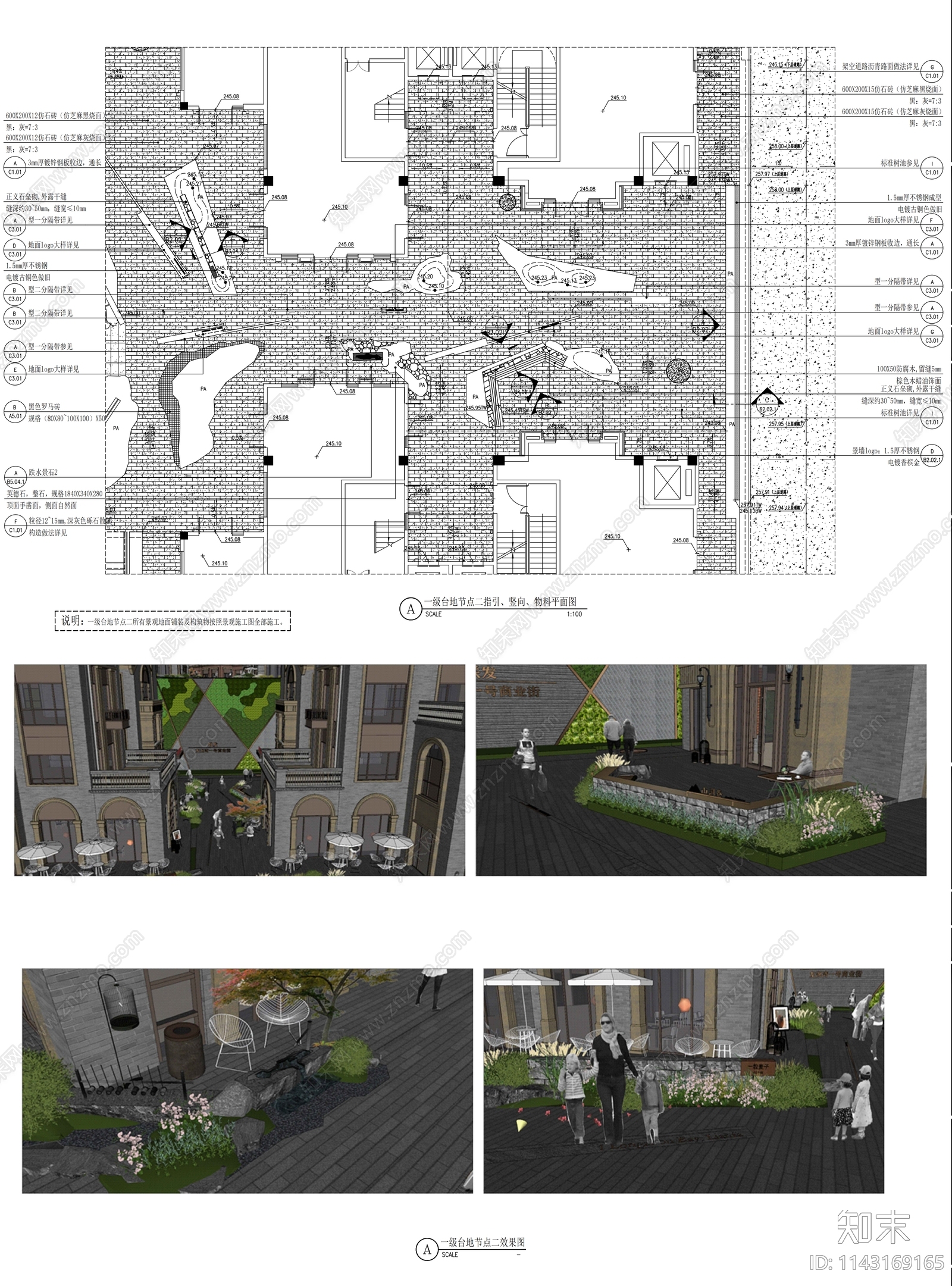 特色商业街景观施工图下载【ID:1143169165】