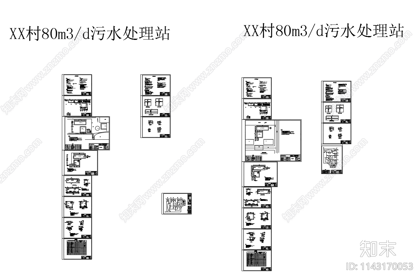 80立方农村一体化污水处理站剖面工艺cad施工图下载【ID:1143170053】