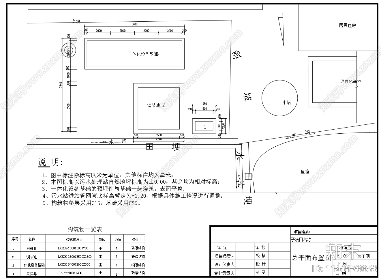 80立方农村一体化污水处理站剖面工艺cad施工图下载【ID:1143170053】