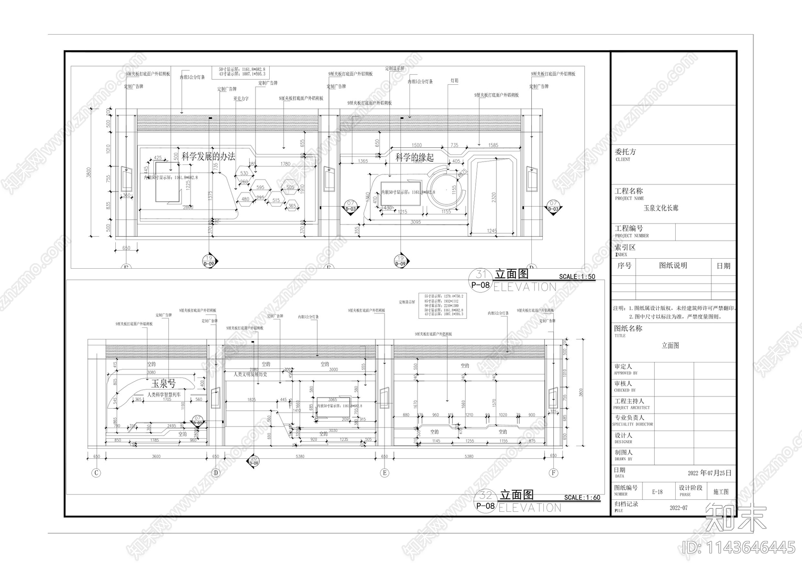 广州文化长廊展厅cad施工图下载【ID:1143646445】