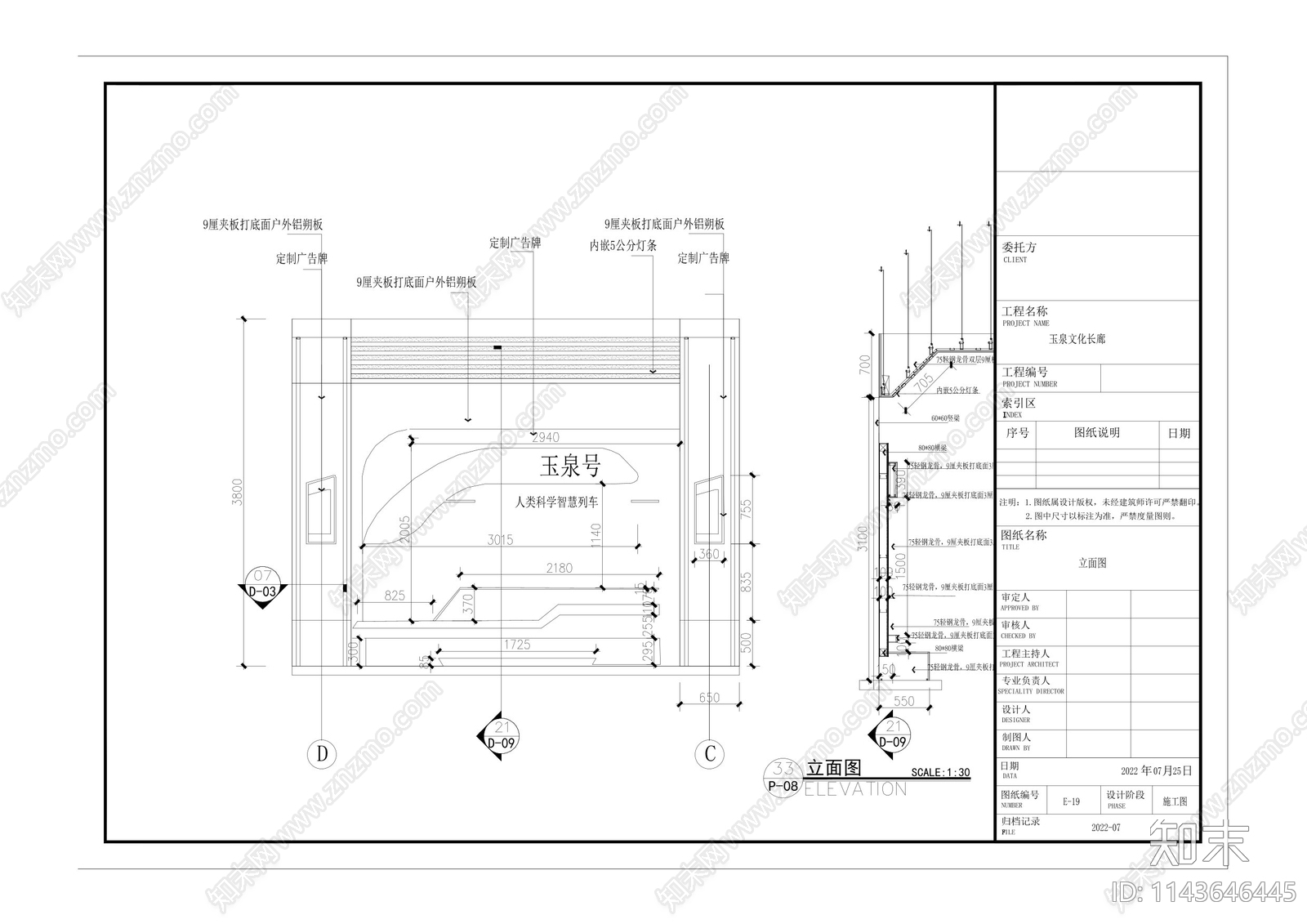 广州文化长廊展厅cad施工图下载【ID:1143646445】