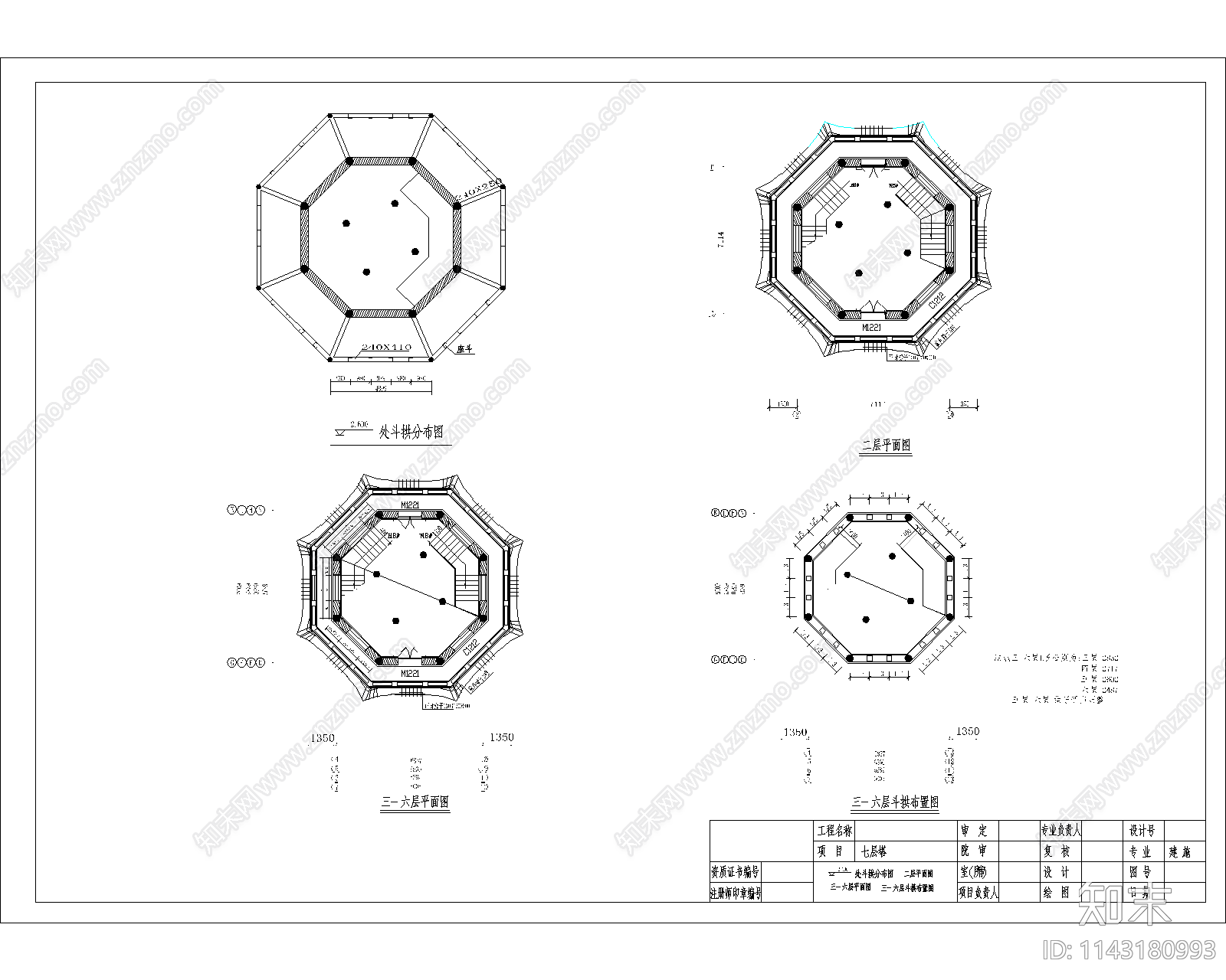 七层景观塔平立剖详图cad施工图下载【ID:1143180993】
