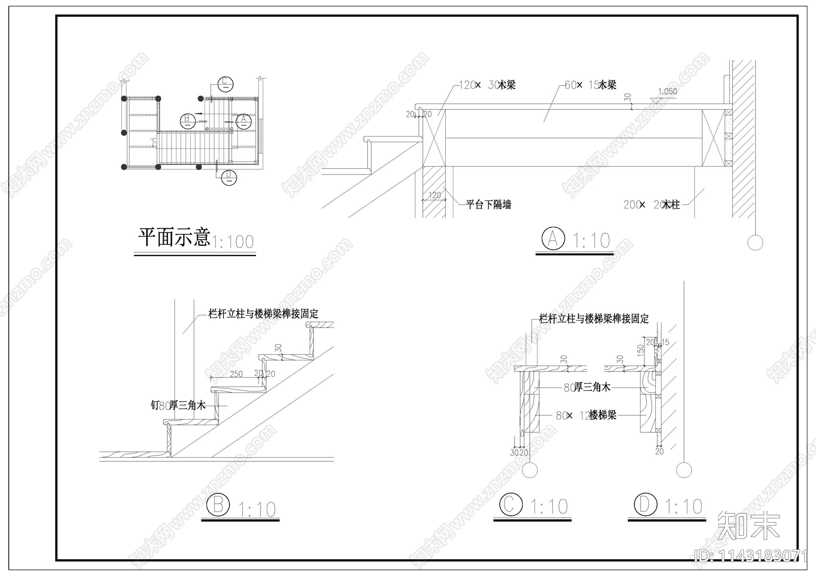 古建楼梯详图cad施工图下载【ID:1143183071】