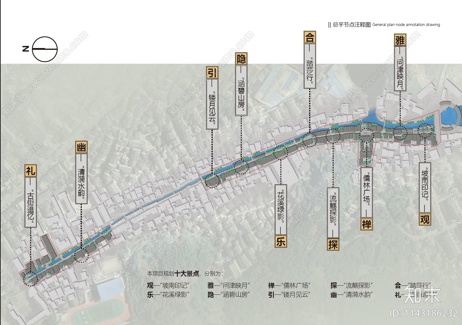 温州平阳县坡南历史文化街区景观方案文本下载【ID:1143186232】