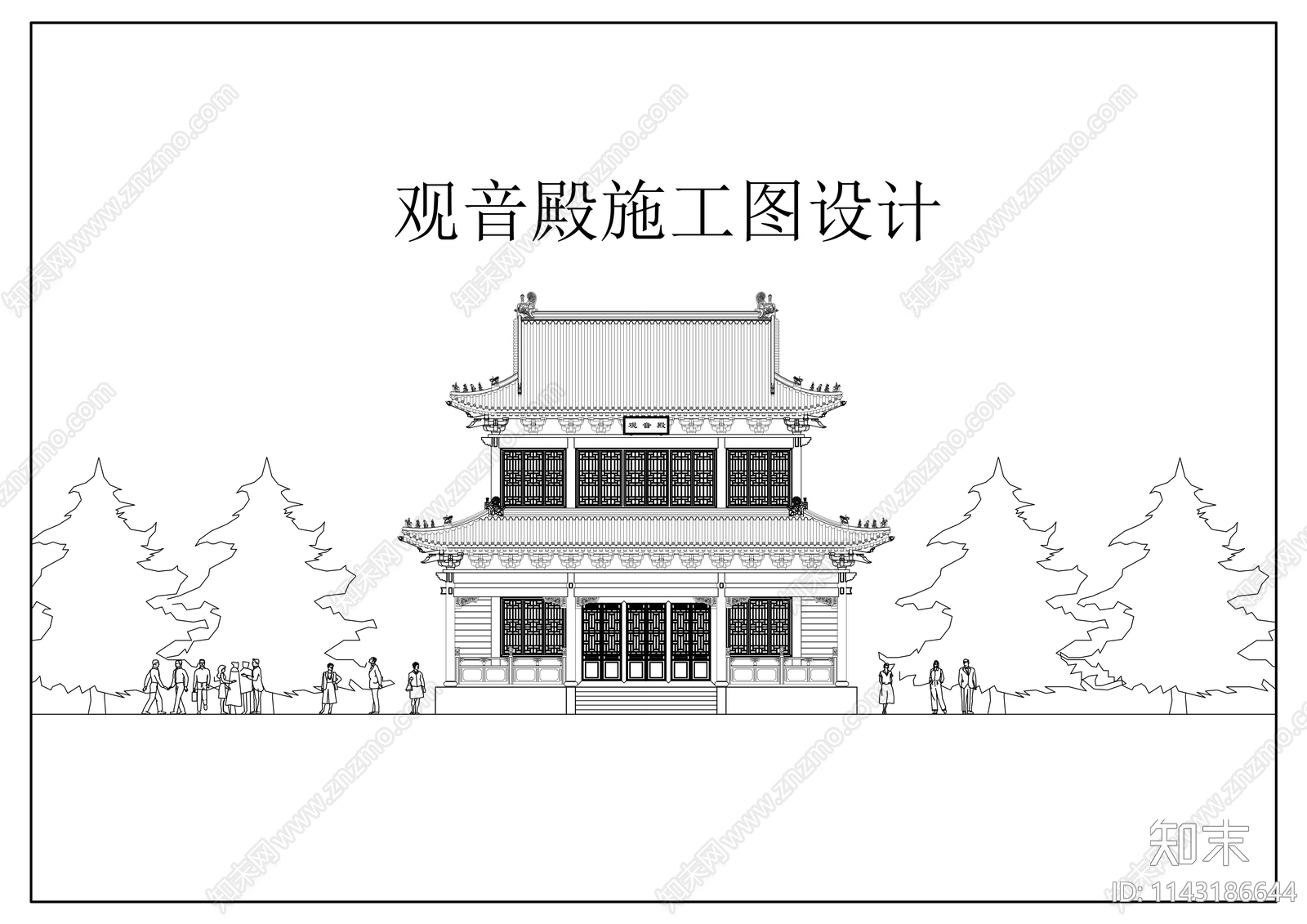 观音殿古建筑cad施工图下载【ID:1143186644】