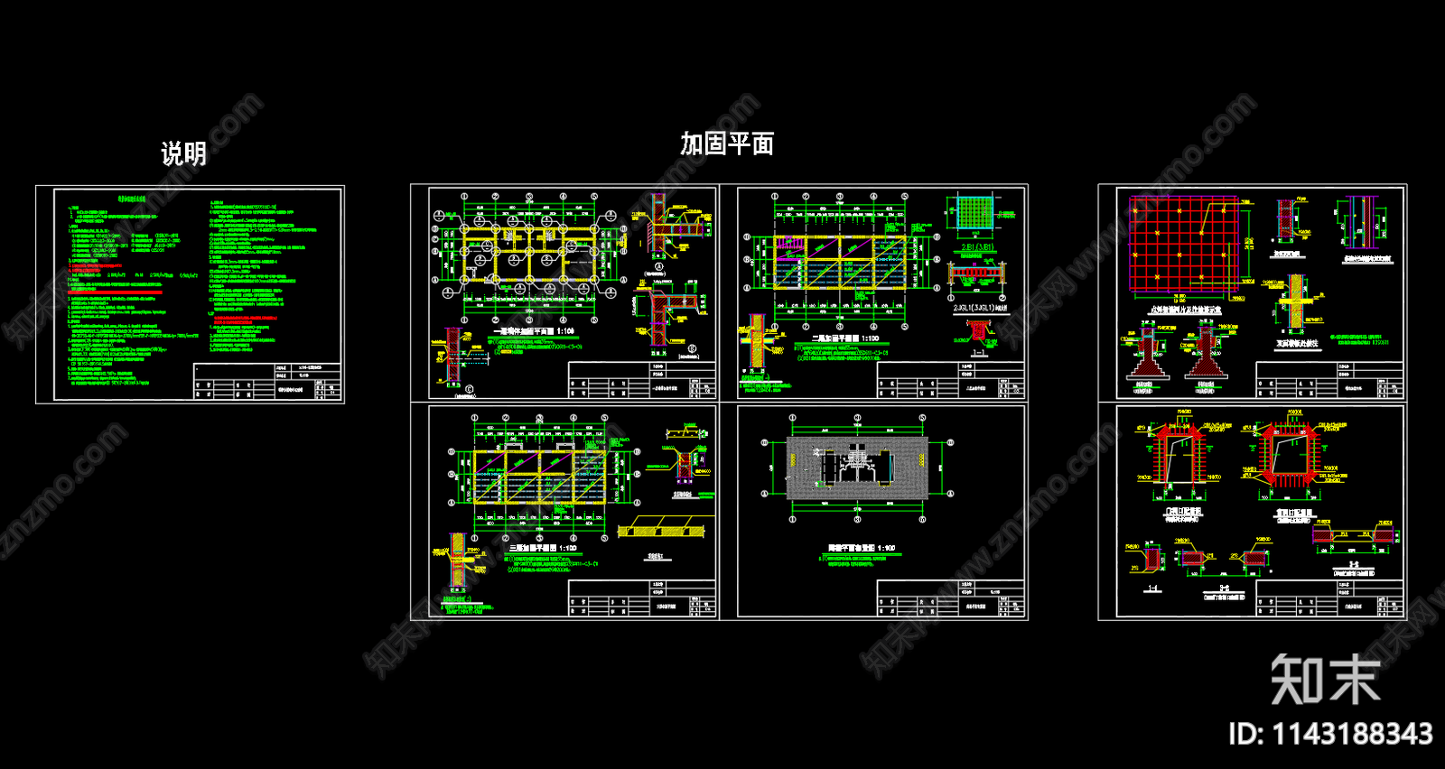 三层别墅建筑加固cad施工图下载【ID:1143188343】