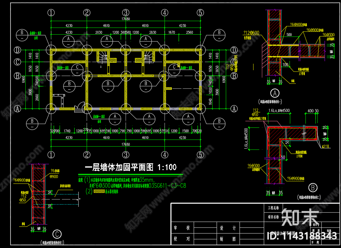 三层别墅建筑加固cad施工图下载【ID:1143188343】