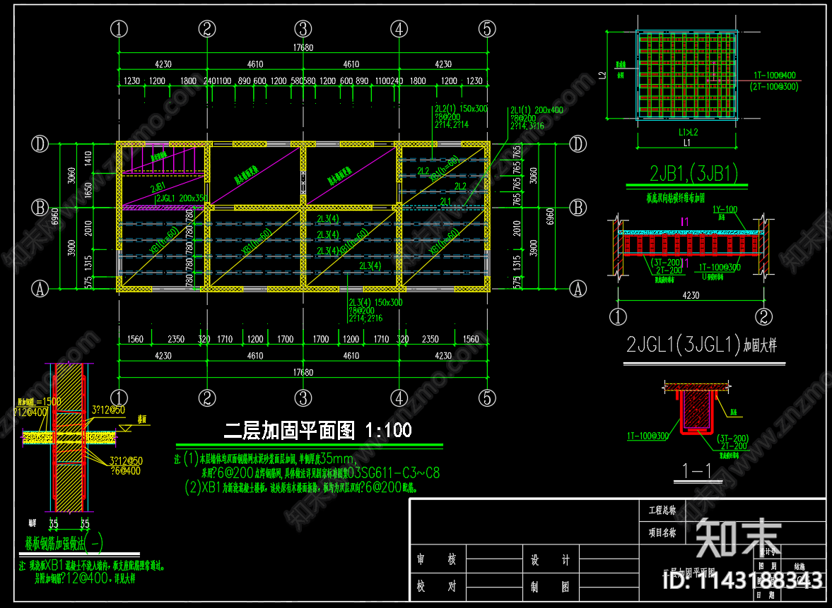 三层别墅建筑加固cad施工图下载【ID:1143188343】