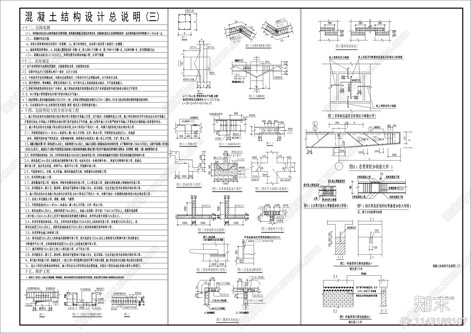 加压泵房结构cad施工图下载【ID:1143189107】