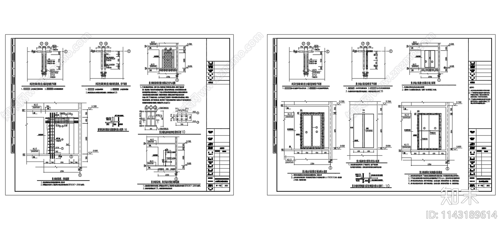 剪力墙托换修复加固节点cad施工图下载【ID:1143189614】