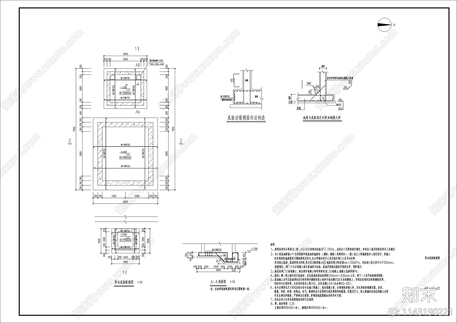 循环泵站钢支撑基坑开挖结构cad施工图下载【ID:1143190221】