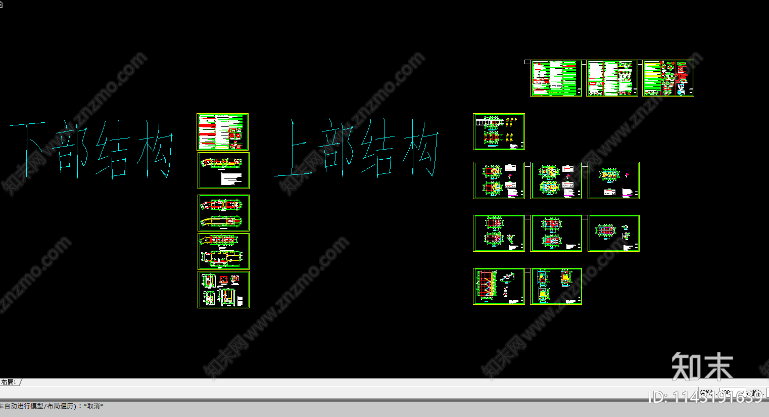 排涝闸结构cad施工图下载【ID:1143191639】