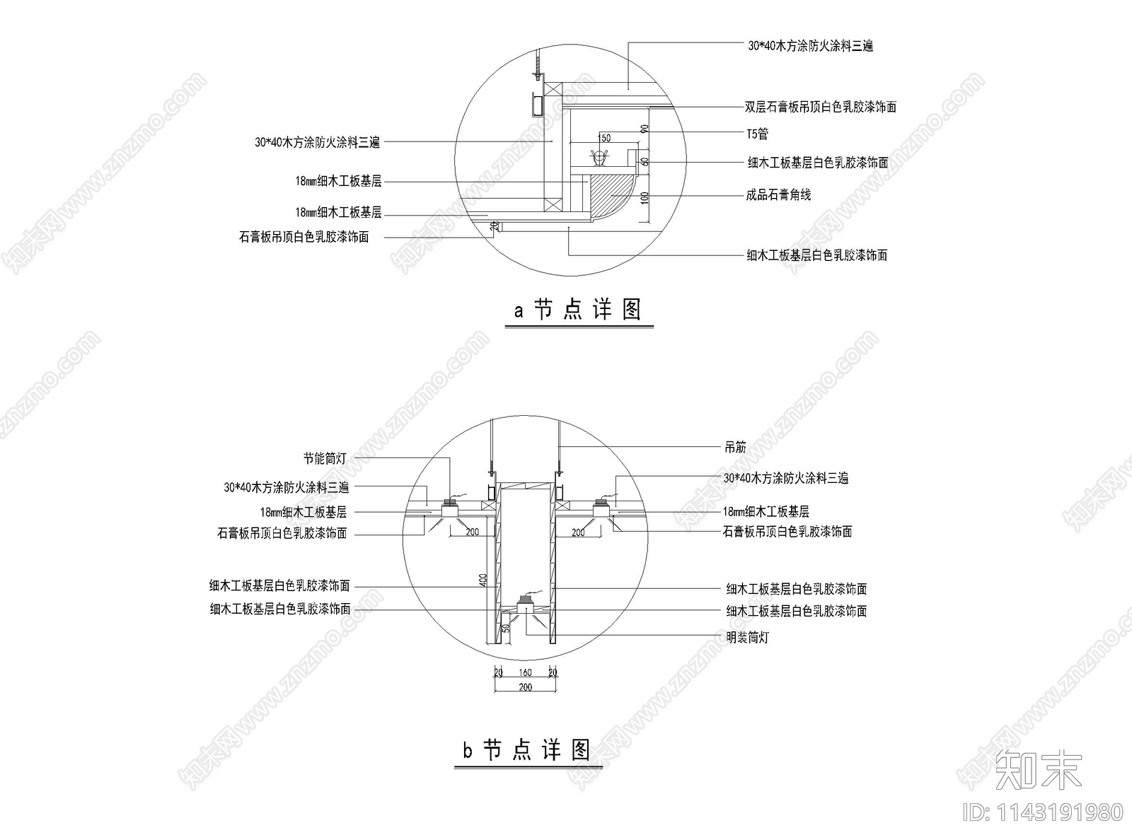 会议室室内装饰cad施工图下载【ID:1143191980】