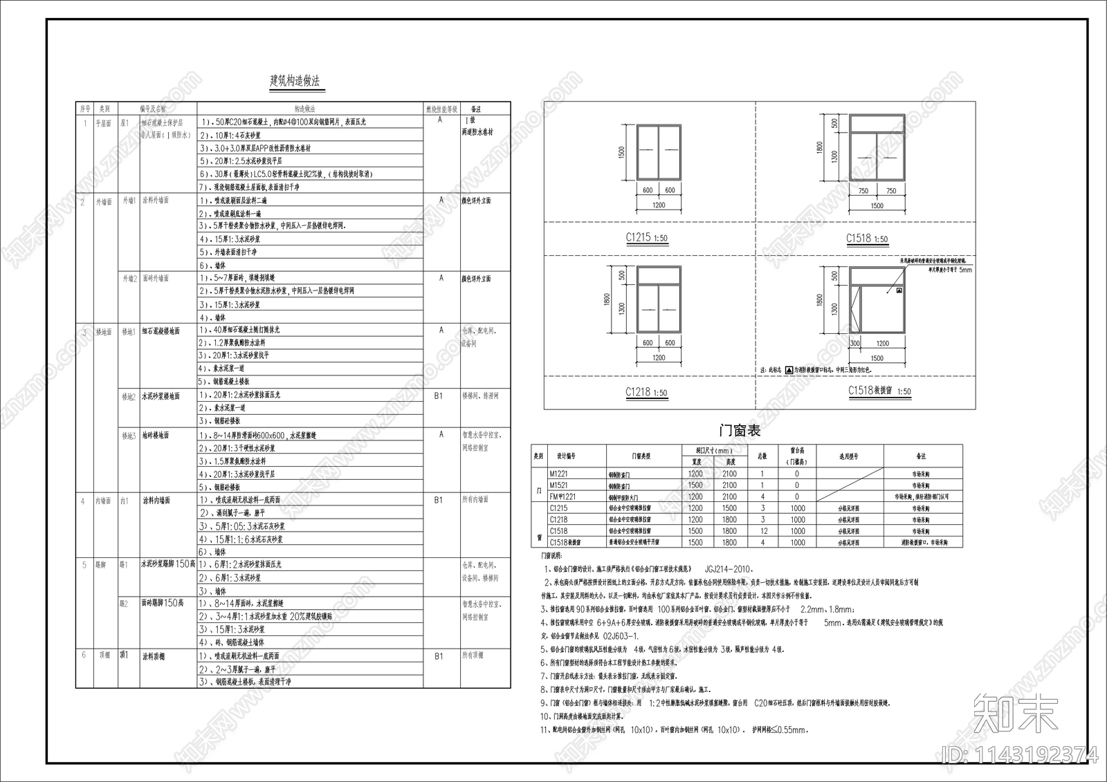 某水务公司排涝闸建筑cad施工图下载【ID:1143192374】