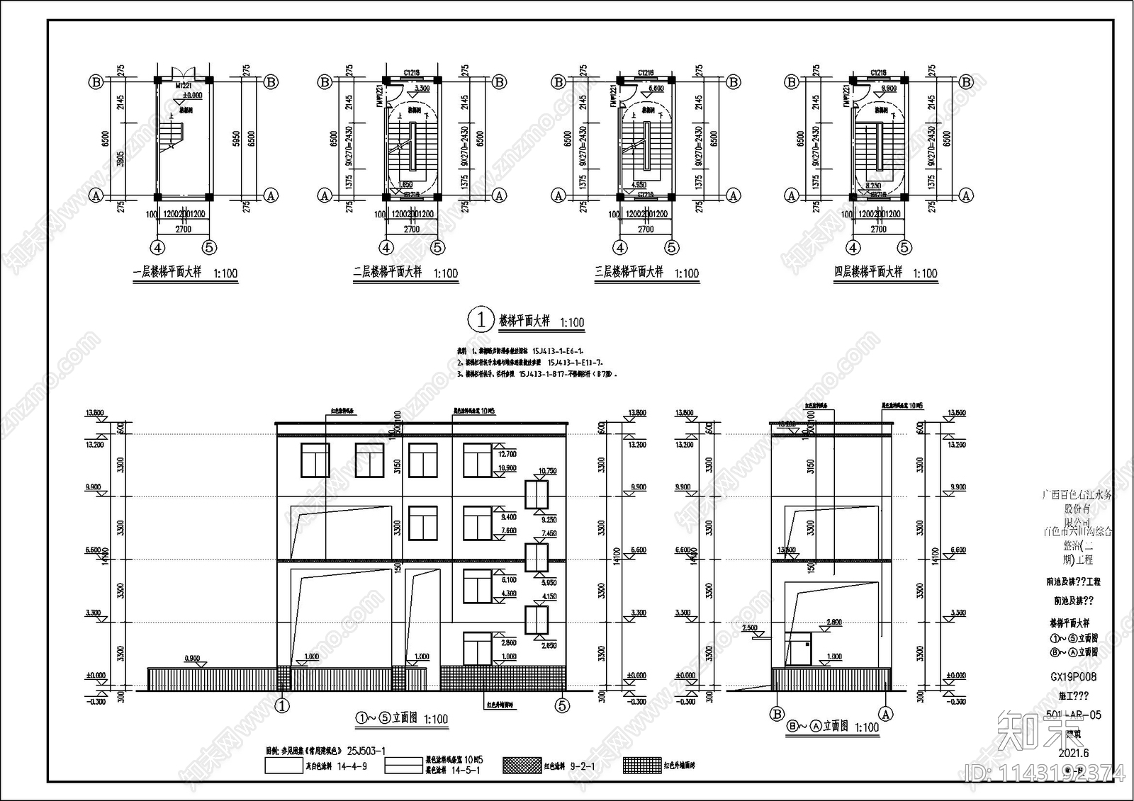 某水务公司排涝闸建筑cad施工图下载【ID:1143192374】