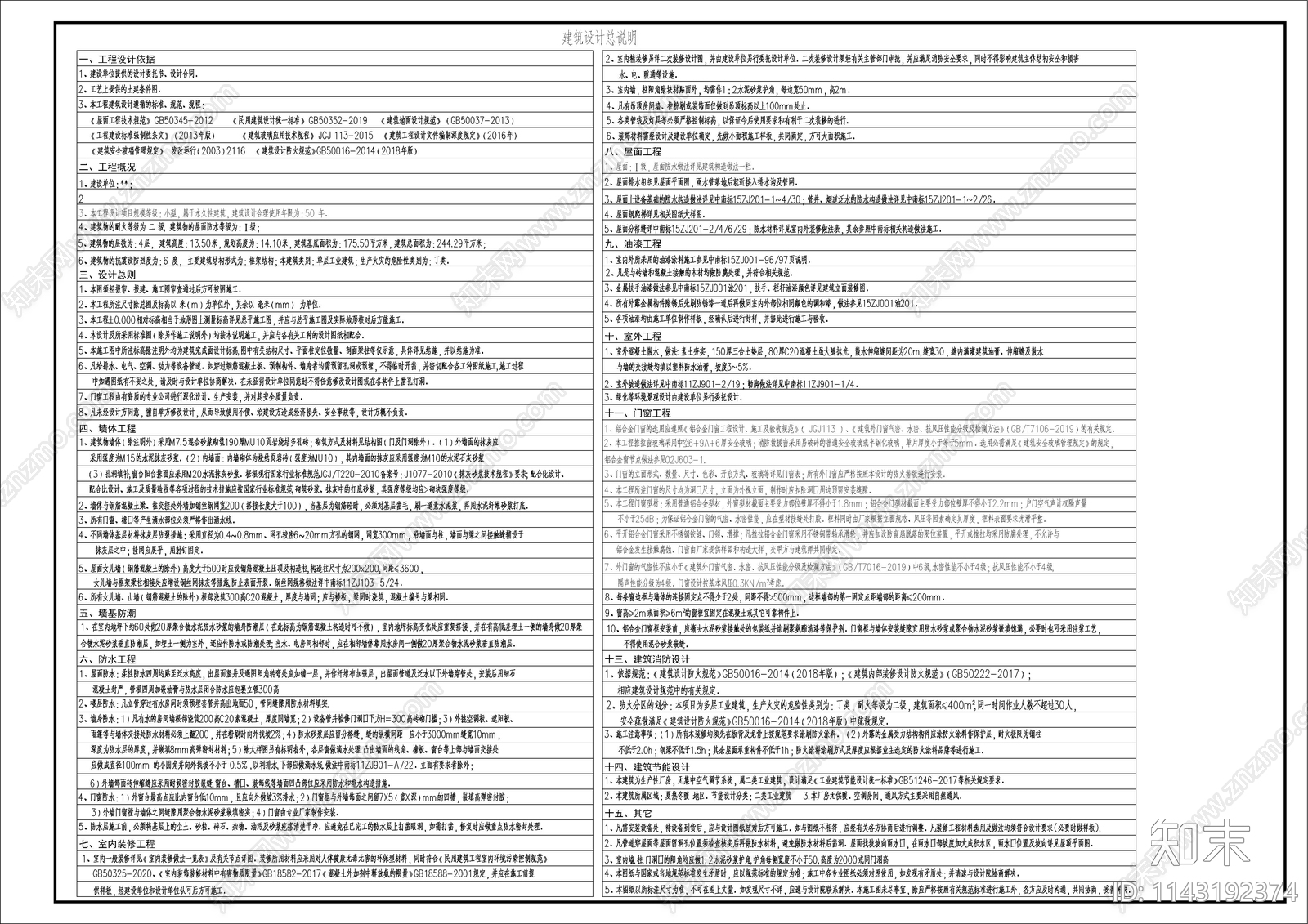 某水务公司排涝闸建筑cad施工图下载【ID:1143192374】