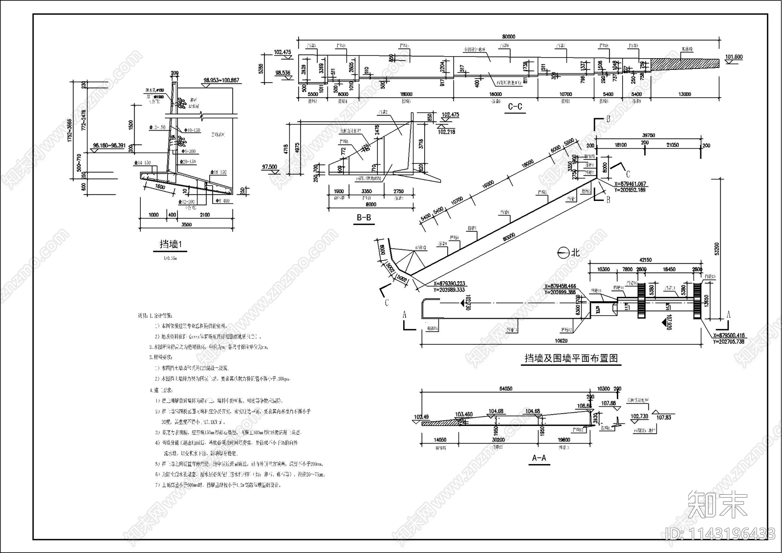 各类高度悬臂式挡墙施工图下载【ID:1143196433】