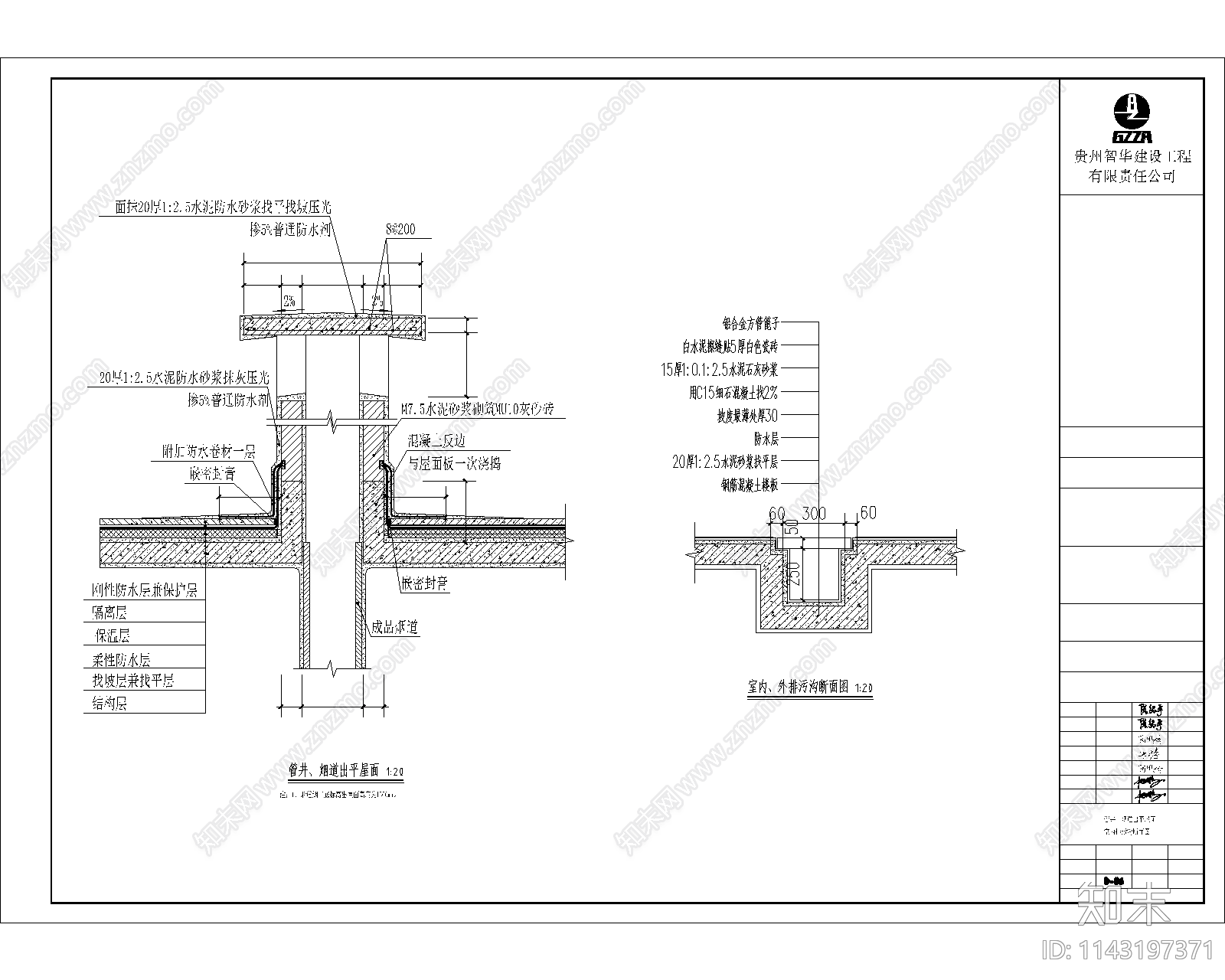 食堂建筑cad施工图下载【ID:1143197371】