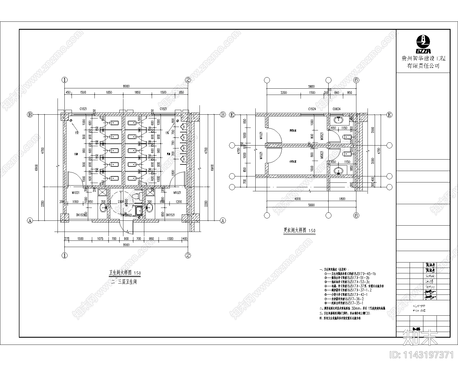 食堂建筑cad施工图下载【ID:1143197371】