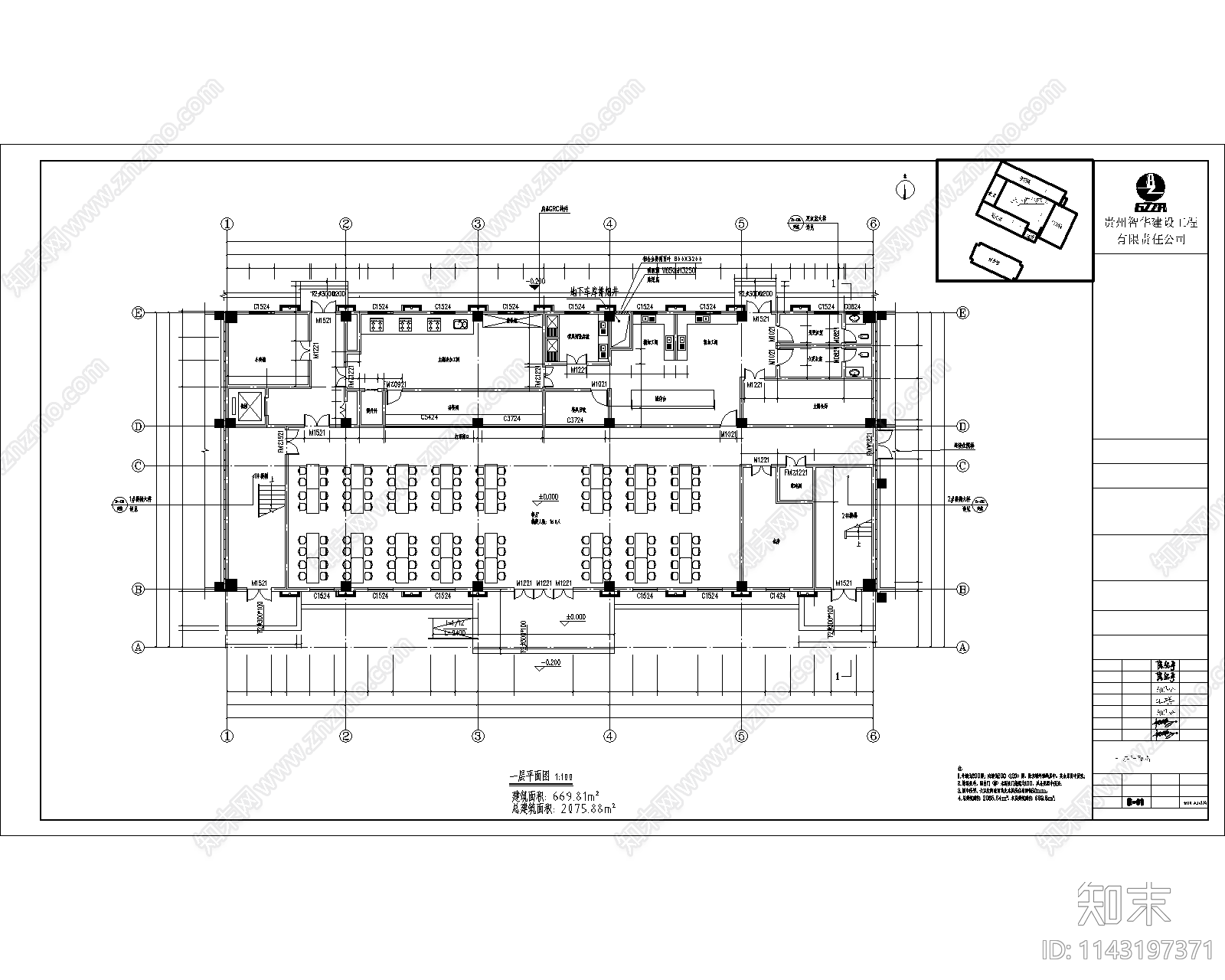 食堂建筑cad施工图下载【ID:1143197371】