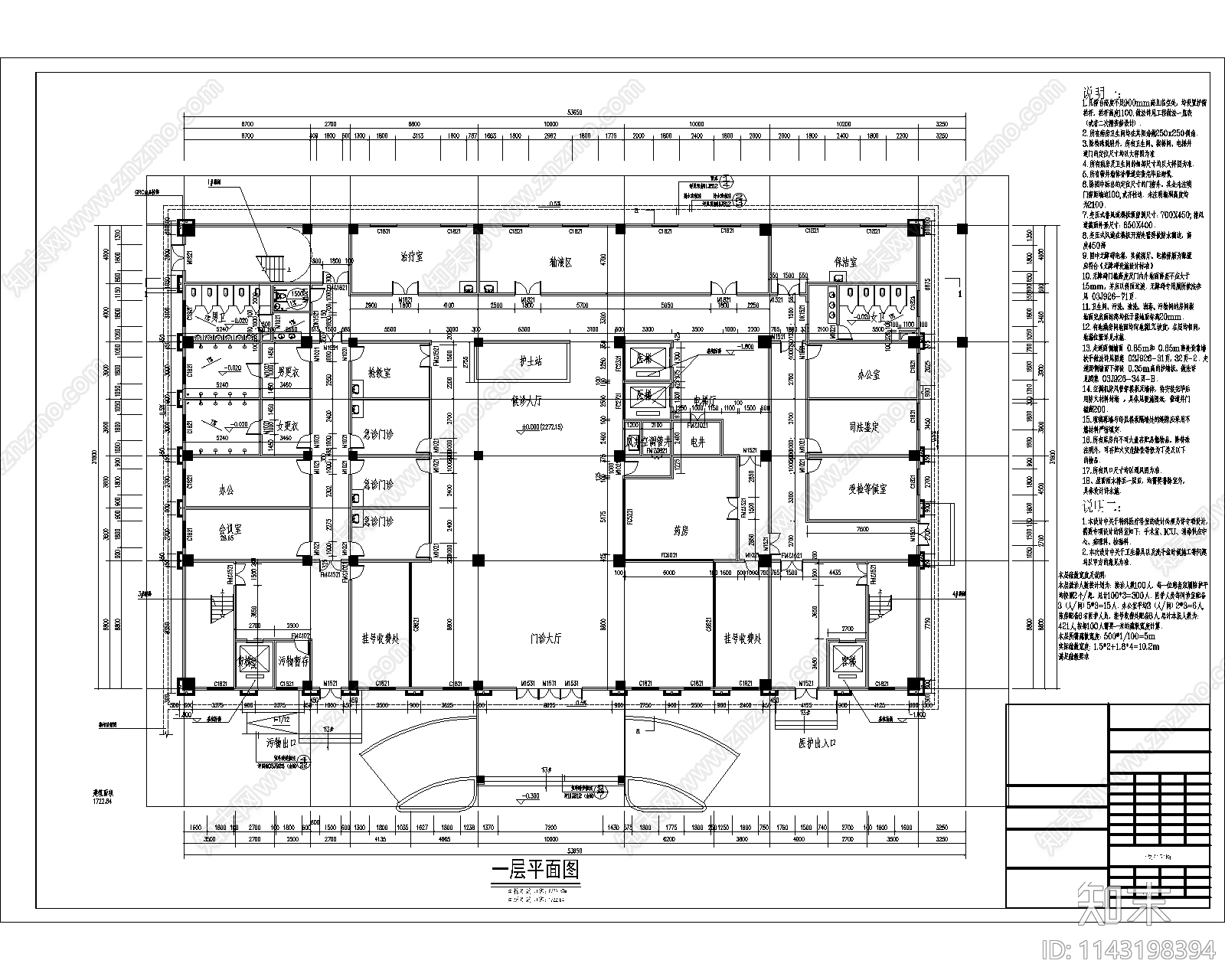 医院门诊建筑cad施工图下载【ID:1143198394】