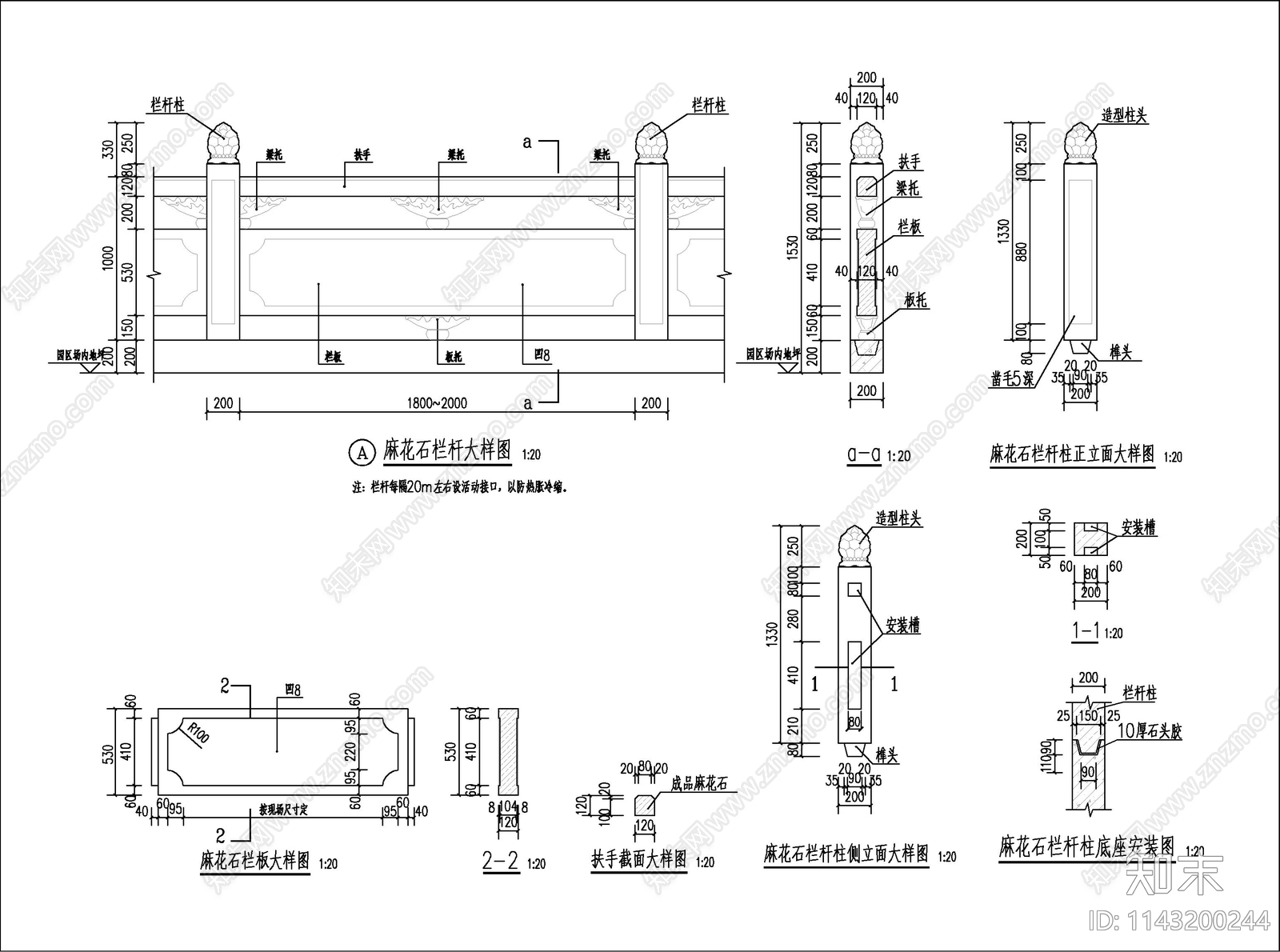麻花石栏杆挡土墙节点大样施工图下载【ID:1143200244】