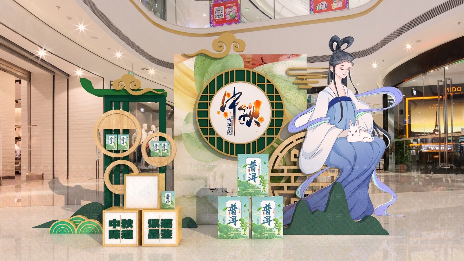 中秋佳节茶叶美陈中秋促销屋美陈地堆美陈3D模型下载【ID:1143204758】