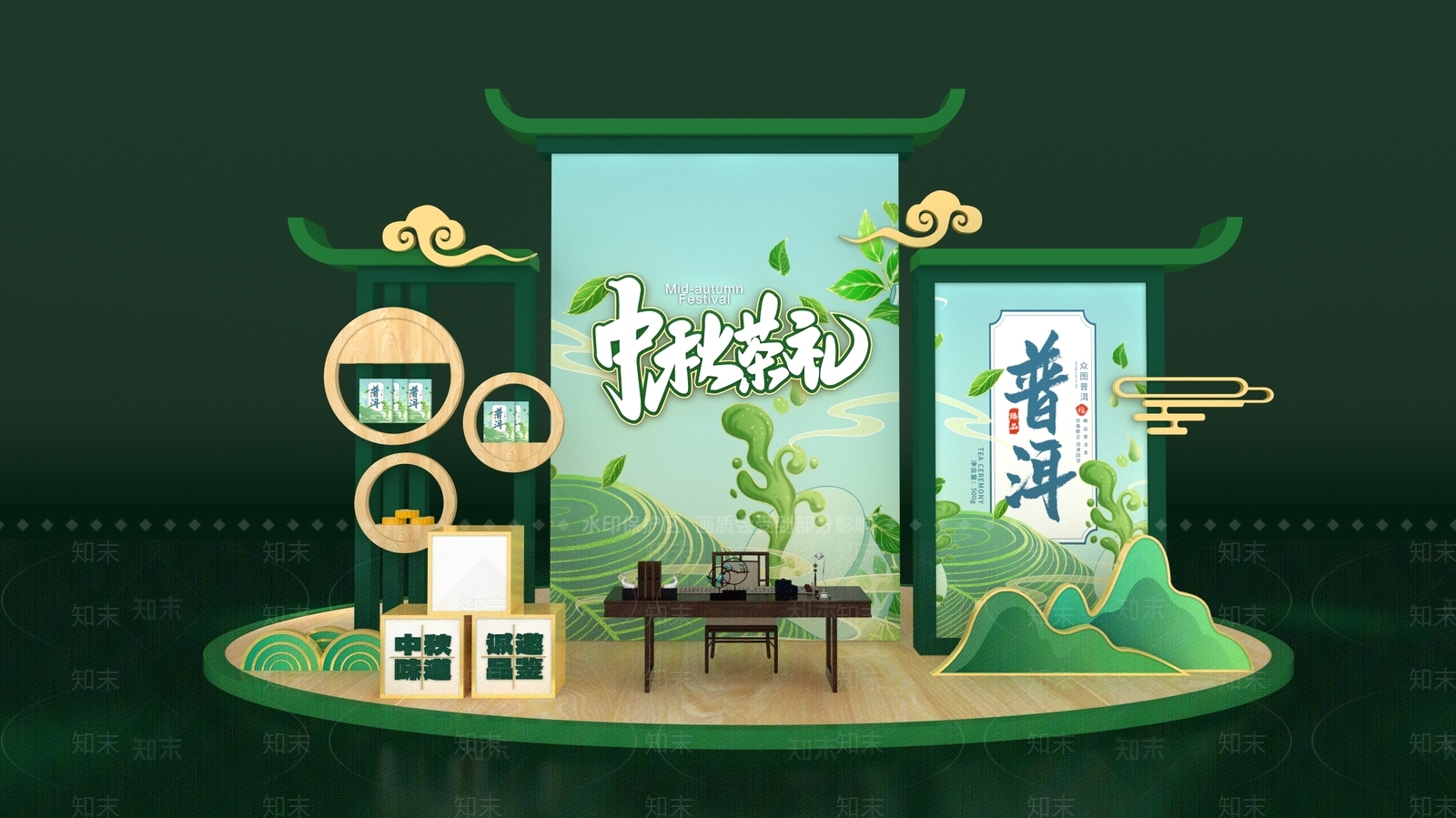 中秋佳节茶叶美陈中秋促销屋美陈地堆美陈3D模型下载【ID:1143204819】