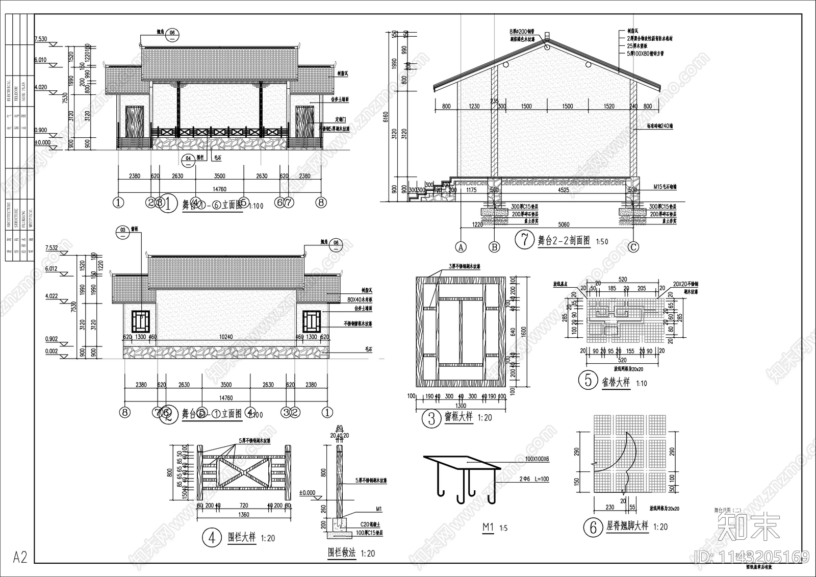 乡村舞台建筑cad施工图下载【ID:1143205169】