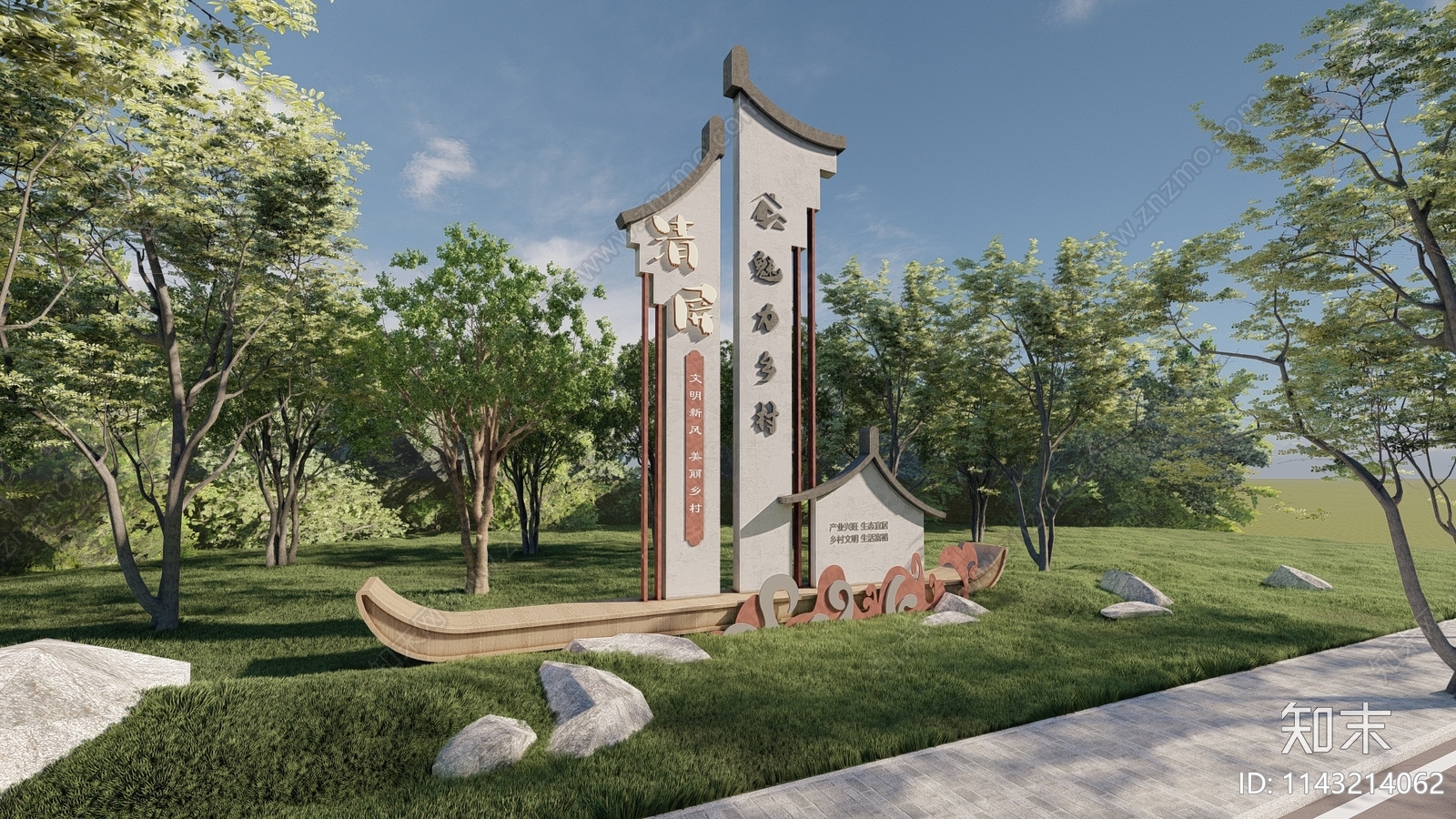 新中式乡村文化标牌SU模型下载【ID:1143214062】_知末su模型网